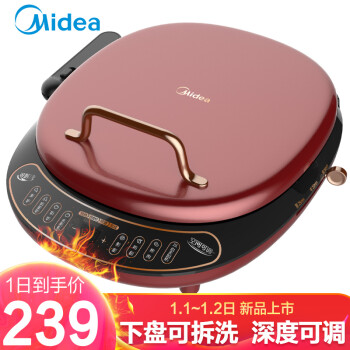 美的（Midea）电饼铛家用煎烤机下盘可拆洗加厚深盘易用手柄煎饼铛早餐机MC-JK30P301