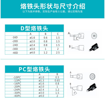 白光（BAKON）2支装DV1型烙铁头911G系列自动焊锡机烙铁头恒温烙铁咀911G-40DV1