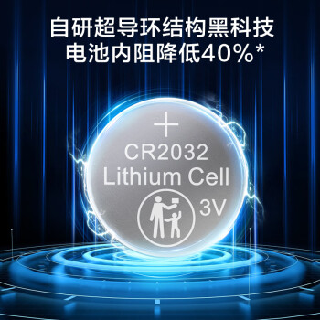 京东京造 CR2032纽扣电池6粒装 3V锂电池 适用大众奥迪宝马奔驰等汽车钥匙手表遥控器电脑主板对讲机
