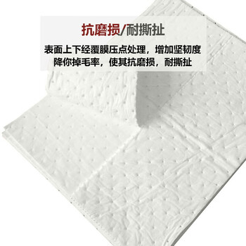 贝傅特 工业吸油棉片 吸附棉溢油漏油吸油毡 吸污垫吸收材料 100片白色400*500*2mm