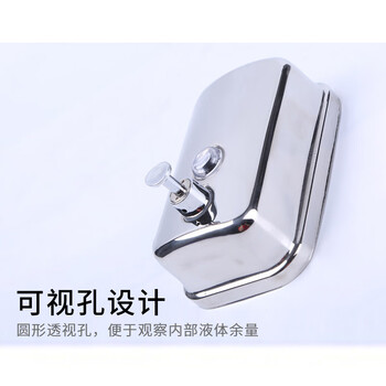 海斯迪克 HK-754 手动不锈钢皂液器 酒店壁挂皂液瓶洗手液器皂液盒 洗手液器 800毫升
