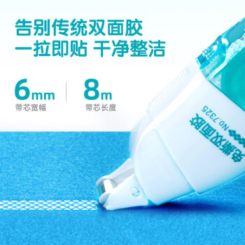 得力（deli）7325 可换替芯双面胶 创意点点胶 方便快涂可擦除手工胶带 免斯胶+替芯