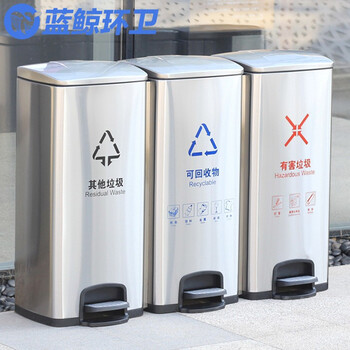 蓝鲸环卫 50L单桶 室内分类不锈钢脚踏垃圾桶大号带盖商用办公室脚踏不锈钢 LJT1118