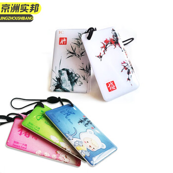 京洲实邦【复旦IC梅兰竹菊图案随机10个(非复制卡)】IC卡门禁卡滴胶定做JZSB-9827B