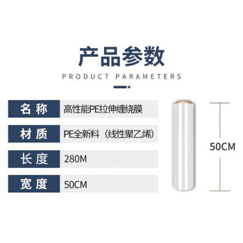 飞尔（FLYER）缠绕膜 仓储包装工业运输用打包防水拉伸自粘膜 50cmx280m 膜净重2.5kg/卷 1卷