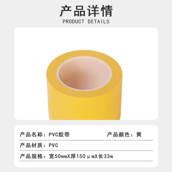 联嘉 PVC 胶带 彩色标识划线地板胶带 50mm×33m 厚150μm 黄色 