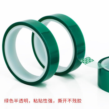 联嘉 PET绿色耐高温胶带 高温胶带PCB电镀保护膜 喷涂烤漆遮蔽胶带单面胶纸 宽50mmx长33m
