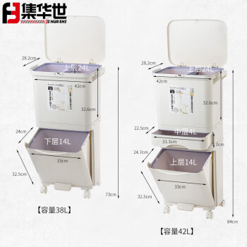 集华世 干湿分离分类带盖垃圾桶【A款42L三层单开按压脚踏】JHS-0081