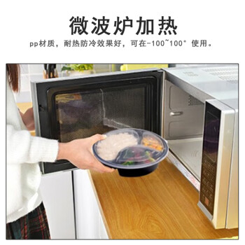 联嘉 一次性餐盒外卖打包盒分格多格快餐盒 838黑圆形三格加厚标准款 150套