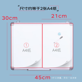 AUCS30*45cm小白板写字板黑板家用悬挂墙式可擦品质儿童学生会议办公室教学直播看板磁性白板手写画板