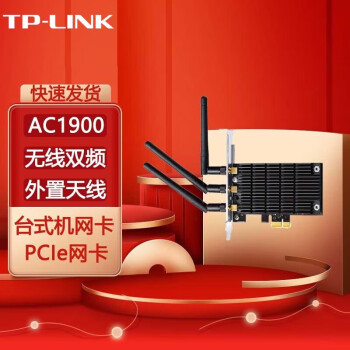 普联（TP-LINK） 台式机网卡 工作室服务器使用 有线无线网卡 TL-WDN7280 千兆无线双频PCI-E