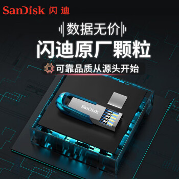 闪迪（SanDisk）64GB U盘 CZ73 时尚蓝色 安全加密 数据恢复 学习电脑办公投标 小巧便携 车载 大容量金属优盘