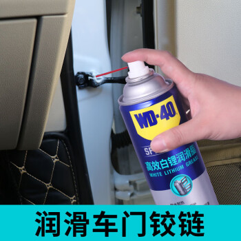 WD-40 852336 高效白锂润滑脂白色 wd40滑轮摩托车链条金属天窗轨道润滑 360ml*12/箱