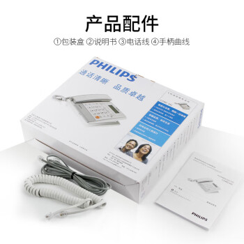 飞利浦（PHILIPS）电话机座机 固定电话 办公家用 免电池 来电显示 屏幕可调节 CORD042 (白色)