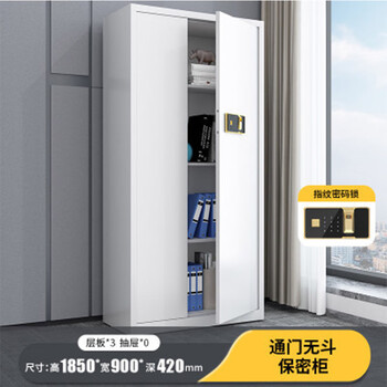 鸣固 保密柜电子密码柜资料档案柜器材柜钢制保密文件柜办公铁皮柜子超厚 通门无抽屉（指纹密码锁）
