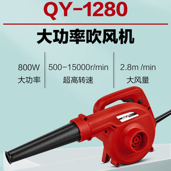 泉有（quanyou）两用吹风机 QY-1280 电动吹风机大功率调速吹吸尘机除尘器