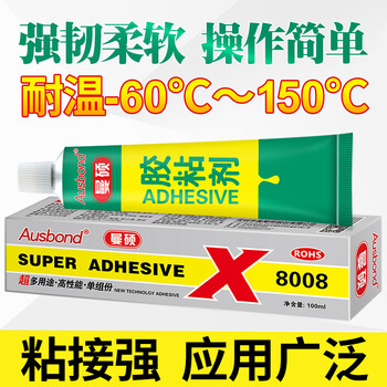 奥斯邦（Ausbond）8008胶水粘不锈钢金属陶瓷硬塑料沾布料橡胶木头石材电子防水耐高温粘合剂透明淡黄100ml