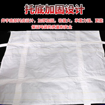 星爸软托盘吨袋太空袋吨包2吨航吊吊机吨包袋吊袋四吊高140cm托盘120*140cm固定系带