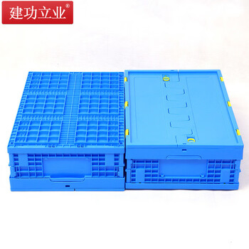 建功立业 折叠周转箱带盖 盖子可拆卸 外径600*400*175mm 五金存放箱运输箱储物箱 212018蓝色
