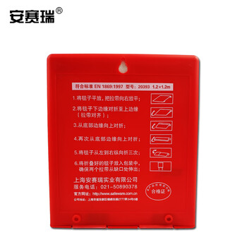 安赛瑞 灭火毯 车用灭火毯 玻璃纤维应急毯 120×120cm 20393