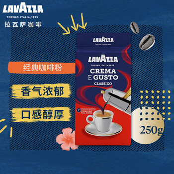 拉瓦萨（LAVAZZA）意大利进口经典浓醇现磨黑咖啡粉黑咖啡低脂 经典咖啡粉250g