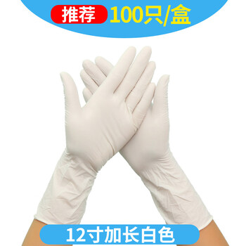 手套一次性乳胶丁腈橡胶丁晴加长加厚耐用厨房食品级硅胶烘焙商用12寸