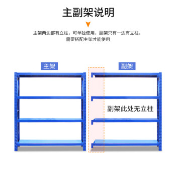 金兽 仓储货架 1200*500*2000mm中型钢制置物架库房货物整理架GH1033 蓝色主架