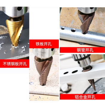 卡夫威尔 多功能宝塔钻头阶梯钻锥形金属开孔器钻孔扩孔打孔器4241镀钛 4-32mm 螺旋槽 AI3505