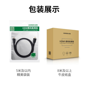 绿联 HDMI线2.0版 4k数字高清线 3D视频线 笔记本电脑机顶盒连接电视投影仪显示器数据连接线 3米40411