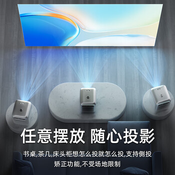 先奇（XIANQI）B9Pro手机投影仪家用 便携式智能家庭影院投影机（高亮升级 AI语音 封闭光机 智能系统 ）