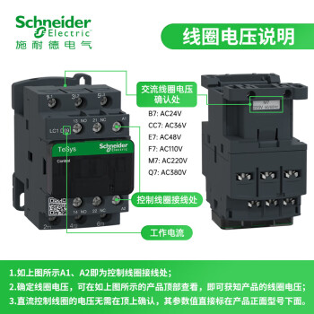 施耐德接触器 国产LC1D系列80A三极交流接触器220VAC 一开一闭LC1D80M7C