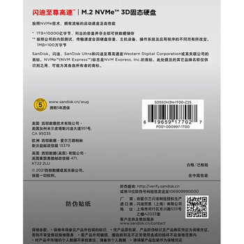 闪迪（SanDisk）1TB SSD固态硬盘3500MB/s读速至尊高速M.2接口TLC颗粒NVMe协议PCIe3.0笔记本扩容AI电脑扩展游戏