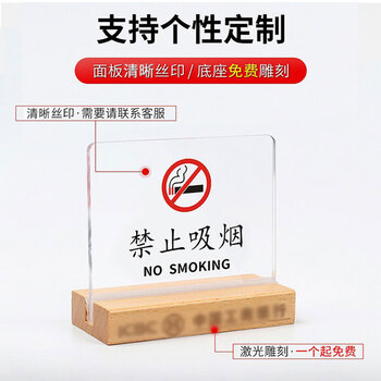 飞尔（FLYER）桌面禁止吸烟标识牌 温馨提示标识牌 T大号-禁止吸烟（2张起订）	