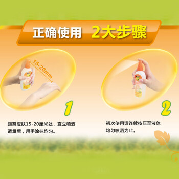 雷达(Raid) 欧护驱蚊液双包装 （清爽芦荟香100ml*2）花露水防蚊驱虫