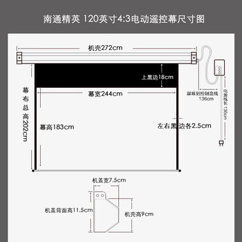 南通精英MR.RIGHT120英寸4:3电动幕布投影仪幕布投影机幕布(爱普生明基等800*600/1024*768)画面244*183cm