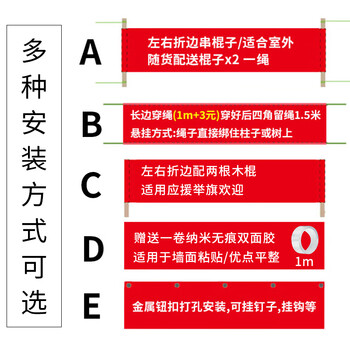 冰禹 BYlj-251 横幅竖幅条幅定制 定制宣传标语 广告条幅旗帜定做 定制联系客服