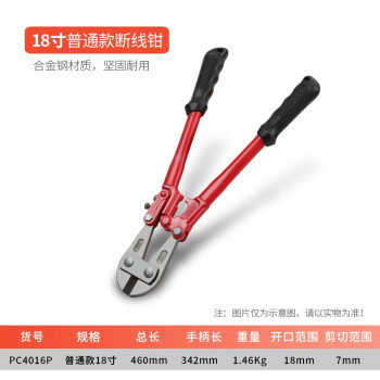 卡夫威尔 断线钳 大力钳 建筑钢筋钳 多功能钢丝钳 18"(457mm) PC4016P