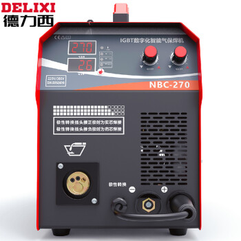 德力西气保焊机无气二保焊机270二氧化碳气体保护焊机220V270工业三用一体机【用气】装20KG