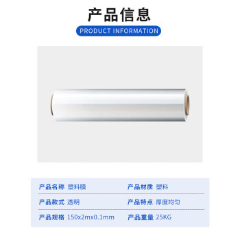 联嘉 塑料薄膜 包装膜打包膜 包装膜 拉伸膜 宽2m×厚0.1mm 长150m 净重25kg