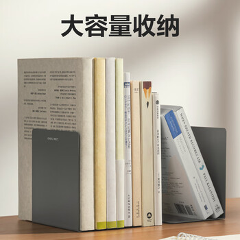 得力（deli）5英寸桌面书立置物架收纳桌上书架书靠书挡 办公书靠2片学习用品 米白TB550