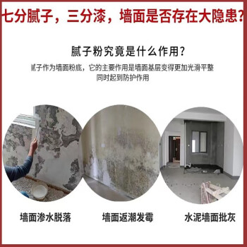 立邦粉刷石膏填缝膏找平嵌缝石膏墙泥