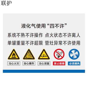 联护电力 安全标识牌  设备标识 框架标识 管理标识 铝板反光标识1000*1000 定制 货期1-30天