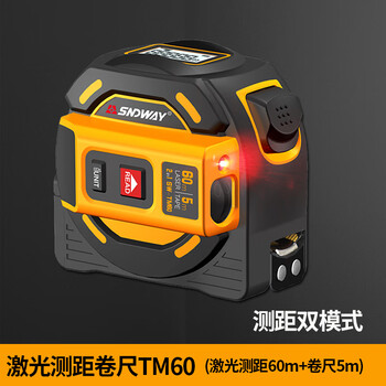 深达威激光测距卷尺sw-mt40 sw-tm60智能二合一数显钢卷尺红外线距离