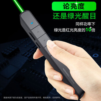 诺为 绿光激光笔 百米远控演讲笔 PPT翻页笔 投影笔激光翻页笔教师用教鞭 无线演示器 N75 绿光 黑色