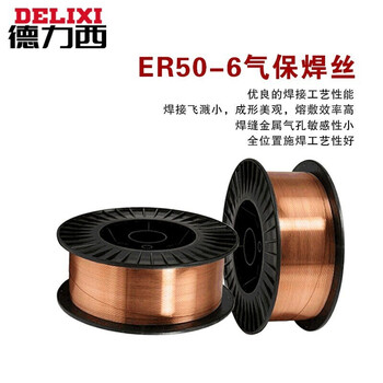 德力西气保焊丝二氧化碳气体保护药芯焊丝ER50-6二保焊丝 【1.0mm实芯】3公斤