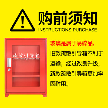 绿消 应急疏散引导箱 消防器材灭火器箱 消防箱/疏散引导箱102套装/红色
