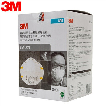 3M 8210CN防护口罩N95头带式防雾霾防尘盒装20只 定做
