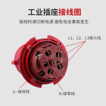 同为（TOWE）63A工业连接器工业插头/机房PDU航空插头5芯公头IPS-P563