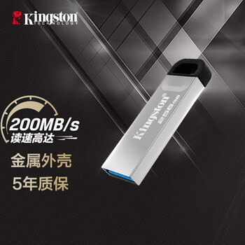 金士顿（Kingston）256GB USB 3.2 Gen 1 U盘 DTKN 大容量U盘 金属外壳 读速200MB/s 学习办公投标电脑车载通用