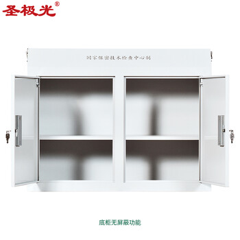 圣极光手机信号屏蔽柜会务手机存放大底柜高740mm可定制G1528